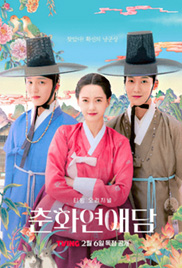 The Scandal of Chun Hwa