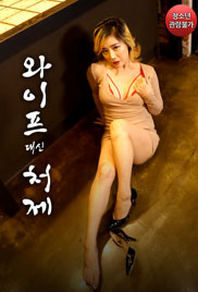 Sister In Law Instead Of Wife