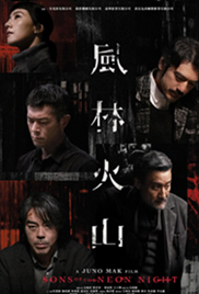 Sons of the Neon Night