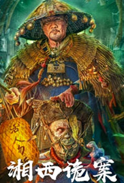 Strange things in Western Hunan