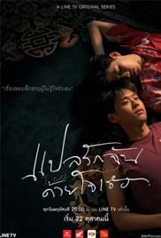 I Told Sunset About You