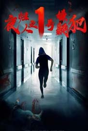 Police: Suspect No. 1