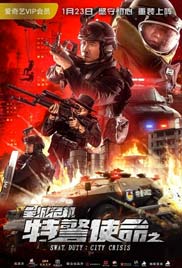 Swat Duty: City Crisis