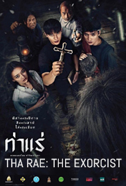 Tha Rae: The Exorcist