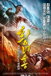 The King Is Invincible