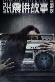 Zhang Zhens Three Night Watches