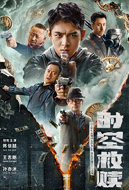 Time and Space Redemption