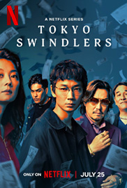 Tokyo Swindlers