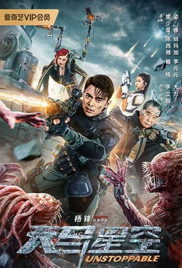 Unstoppable