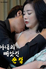 Wifes Stolen Virginity