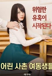 Young Cousin Sisters