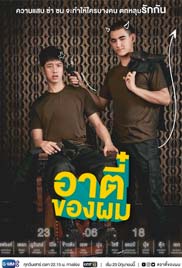 Cause You Are My Boy 